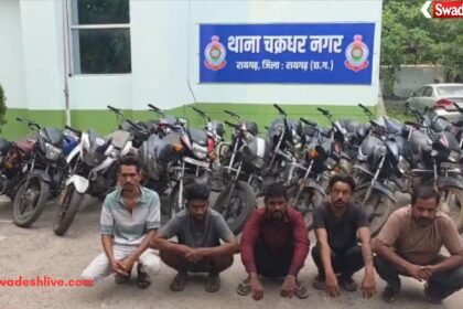 Raigarh Bike Theft Gang