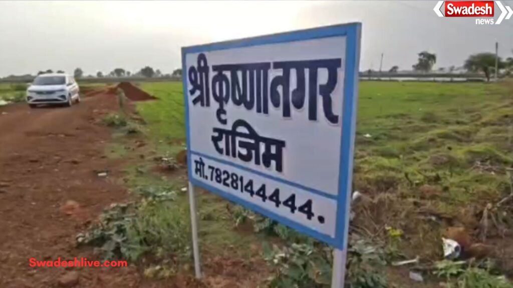Rajim Illegal Plotting