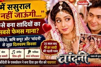 Chandni Song Story: 'मैं ससुराल नहीं जाऊंगी' की शूटिंग का किस्सा, श्रीदेवी के एक्सप्रेशन ने बनाया सुपरहिट
