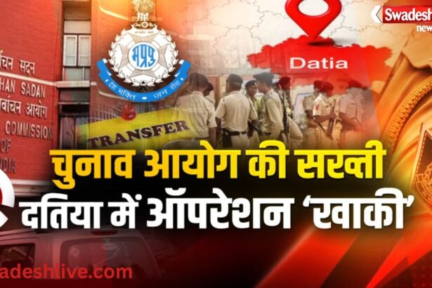 ECI Action in Datia 14-police-officers-transferred