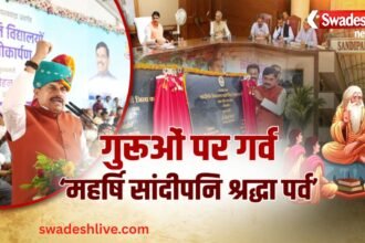 गुरु पूर्णिमा पर MP सरकार का बड़ा फैसला, पूरे प्रदेश में होगा ‘महर्षि सांदीपनि श्रद्धा पर्व’