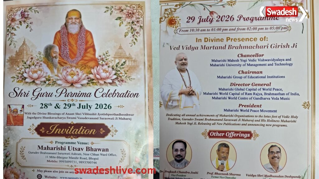Guru Purnima Celebration 2026