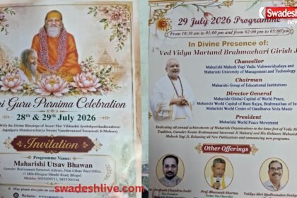Guru Purnima Celebration 2026