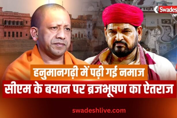 हनुमानगढ़ी पर वार, सियासत हुई तैयार!