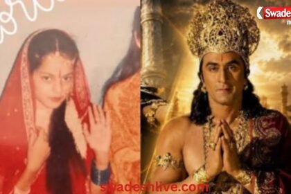 Kangana childhood Ramayan photo