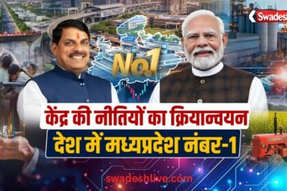 केंद्र की नीतियों के क्रियान्वयन में मध्यप्रदेश नंबर-1, CM डॉ. मोहन यादव बोले- सुशासन का नया मॉडल बना MP