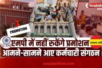 Promotion in MP: हाईकोर्ट से सरकार को राहत, प्रमोशन प्रक्रिया जारी; सपाक्स ने खोला मोर्चा