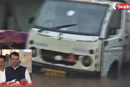 महाराष्ट्र में लगातार बारिश से कई इलाकों में जलभराव, प्रशासन हाई अलर्ट पर