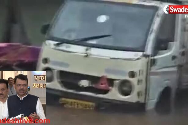 महाराष्ट्र में लगातार बारिश से कई इलाकों में जलभराव, प्रशासन हाई अलर्ट पर