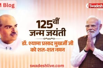 PM Modi Blog on shyama prasad mukherjee