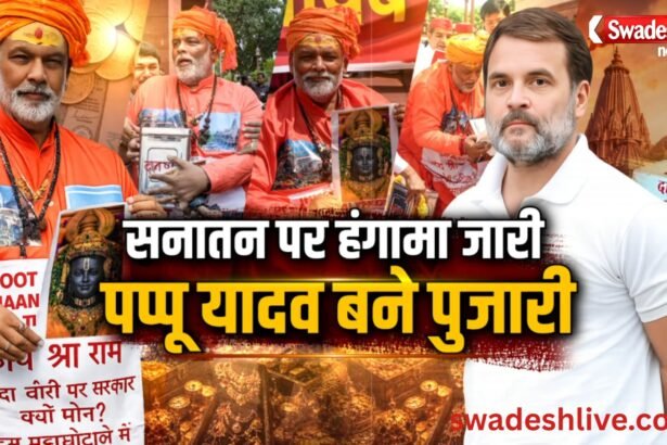 Parliament Protest makar-dwar-pappu-yadav