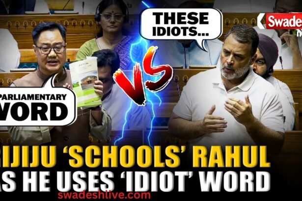 राहुल गांधी Vs रिजिजू: अमित शाह पर आरोप से लोकसभा में हंगामा, विवादित बयान रिकॉर्ड से हटाए गए