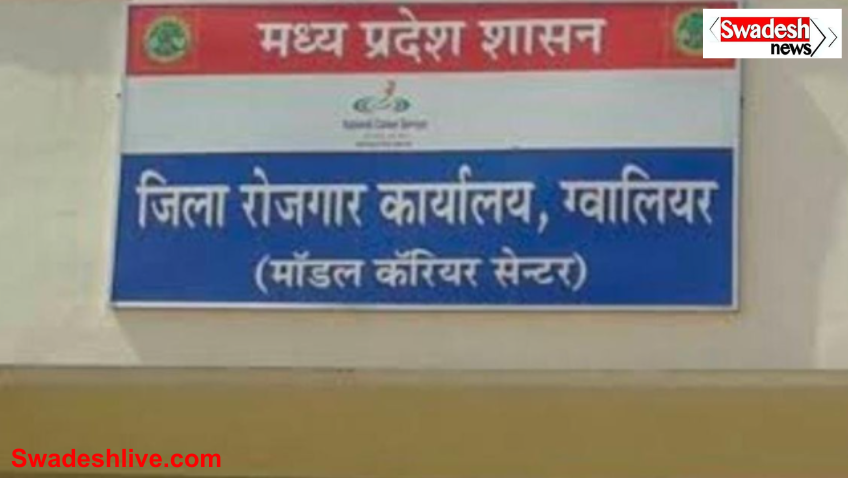Gwalior Job Fair