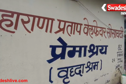 Indore Old Age Home