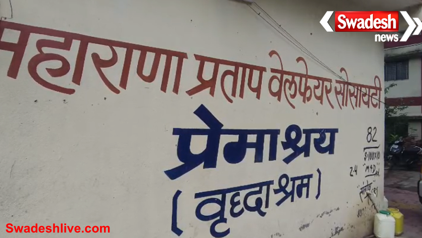 Indore Old Age Home