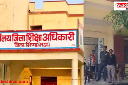 Bhind Education Department Scam