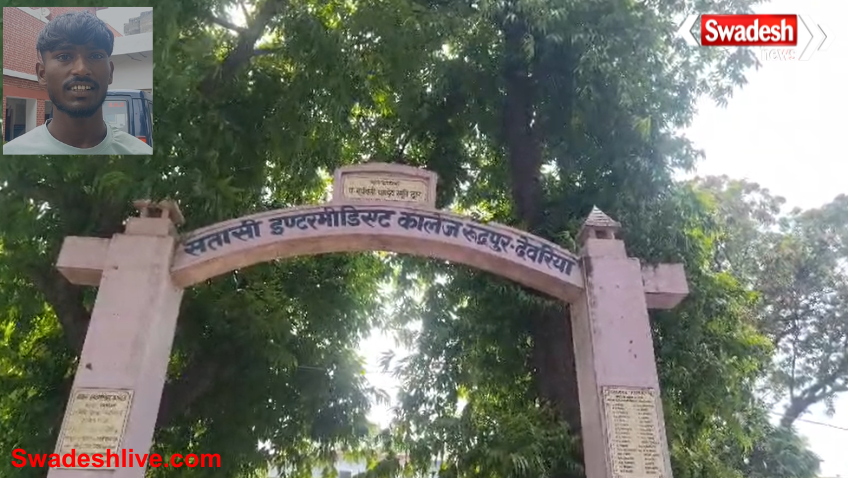 Deoria Student Admission