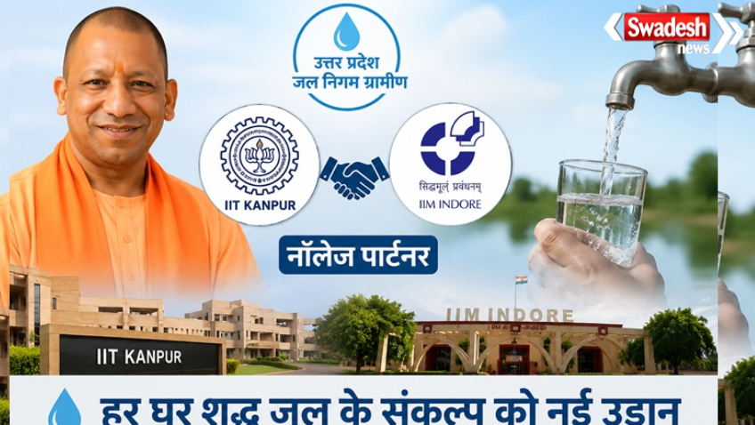Yogi Government