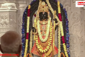 Ram Temple CEO Recruitment