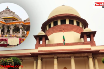 Ram Temple Donation Case