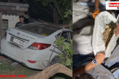 Guna Narcotics Raid