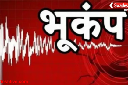 Earthquake in Nashik