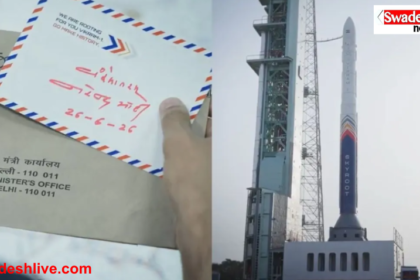 Vikram-1 Rocket, Mission Aagman