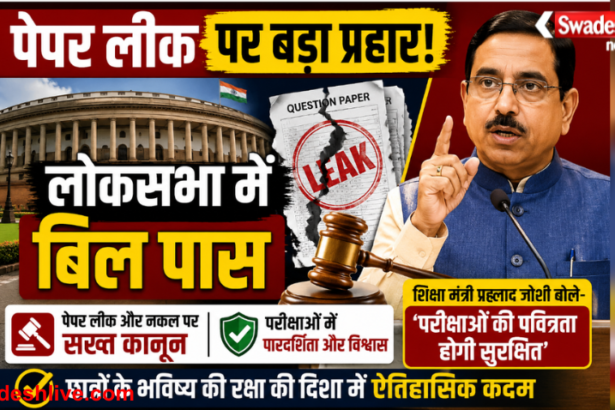 Anti-Paper Leak Bill