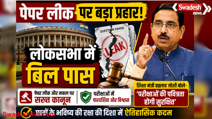 Anti-Paper Leak Bill