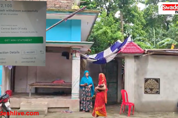 Supaul Bank Account News