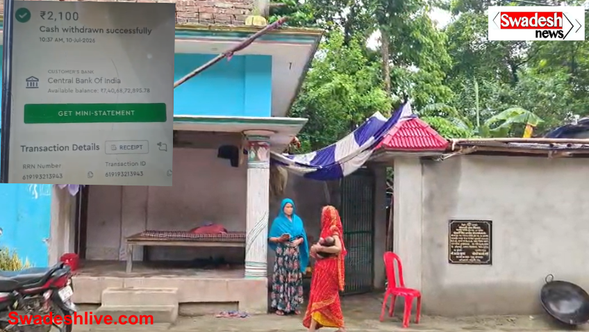 Supaul Bank Account News