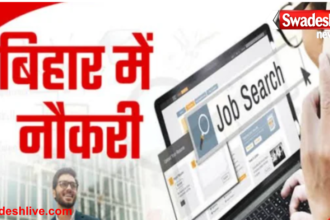 Begusarai Job Fair