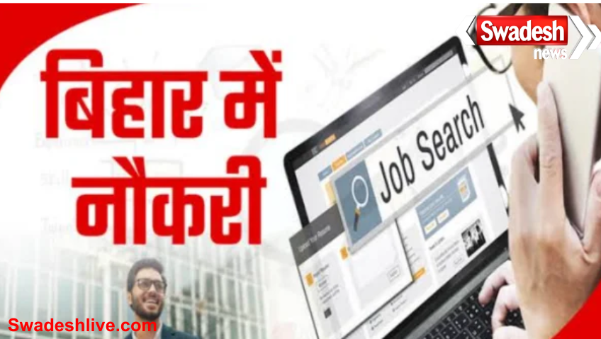 Begusarai Job Fair