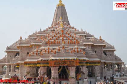 Ram Mandir Donation Case