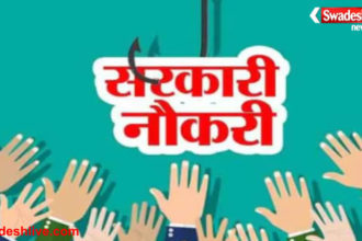 Job Camp Araria