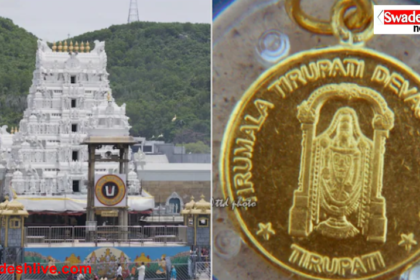 World's Richest Temple