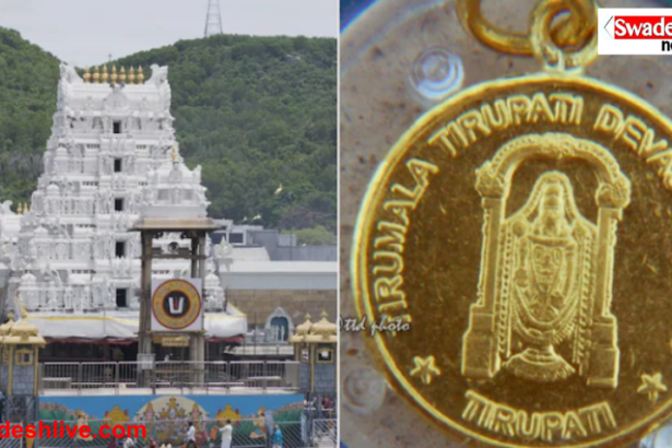 World's Richest Temple