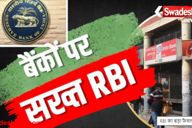 Fixed Deposit Rules