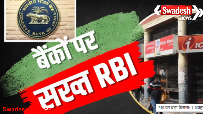 Fixed Deposit Rules
