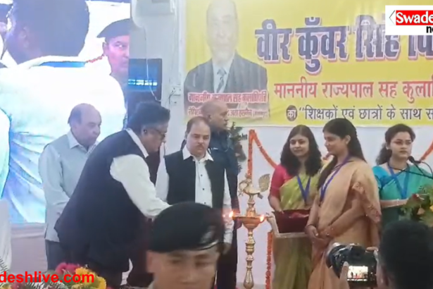 Ara News, Veer Kunwar Singh University