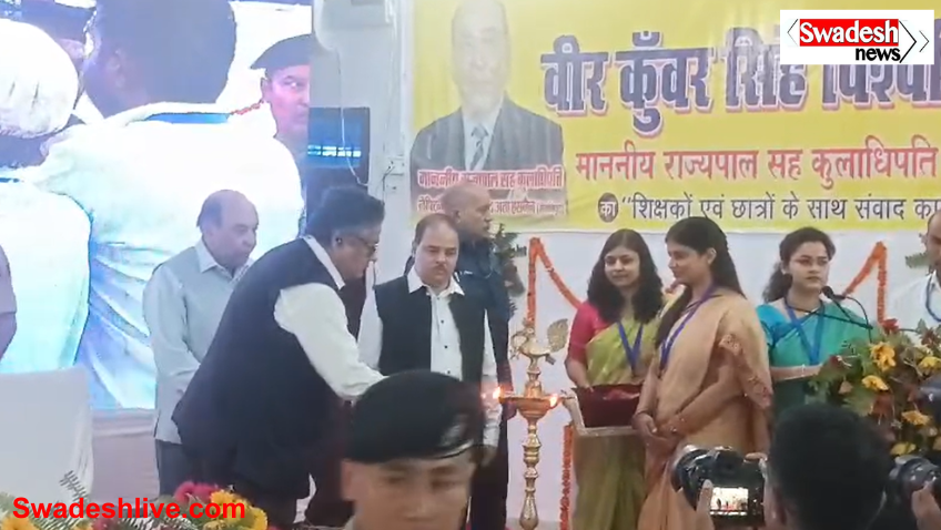 Ara News, Veer Kunwar Singh University