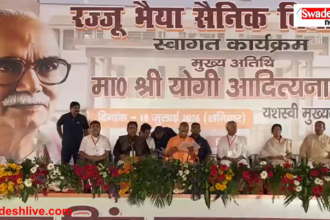 CM Yogi Visit