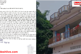 Ram Mandir Donation Case