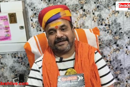 Guptar Ghat Viral Video