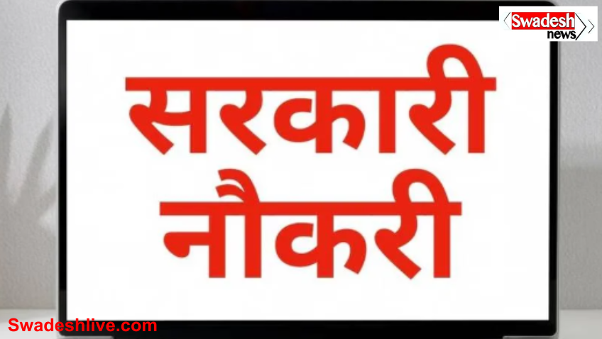 Weekly Government Jobs 2026 Notification List