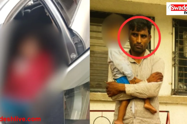 Maharashtra Murder Case