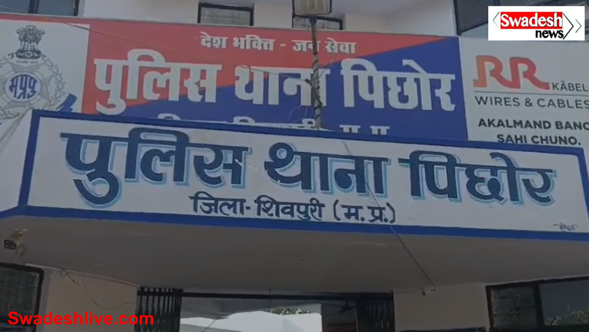 Pichhore Malhavani Land Dispute Woman Murder