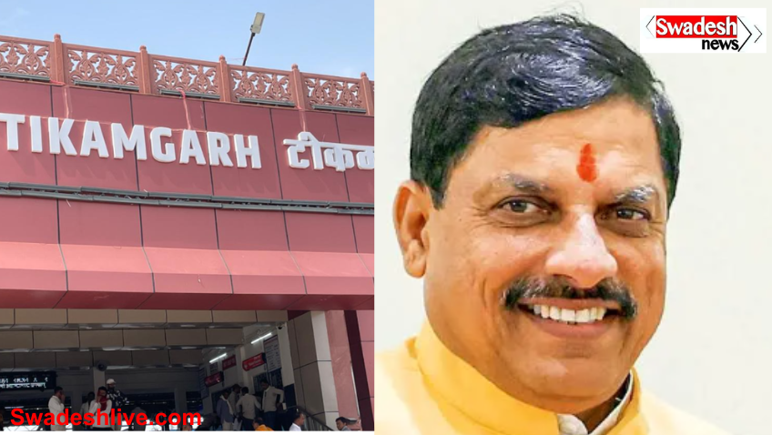 CM Mohan Yadav Tikamgarh Visit
