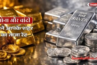 1 जुलाई 2026 को सोने और चांदी की कीमतों में गिरावट के बाद प्रदर्शित गोल्ड और सिल्वर बार।