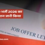 IBPS PO Recruitment 2026 के लिए ऑनलाइन आवेदन प्रक्रिया।